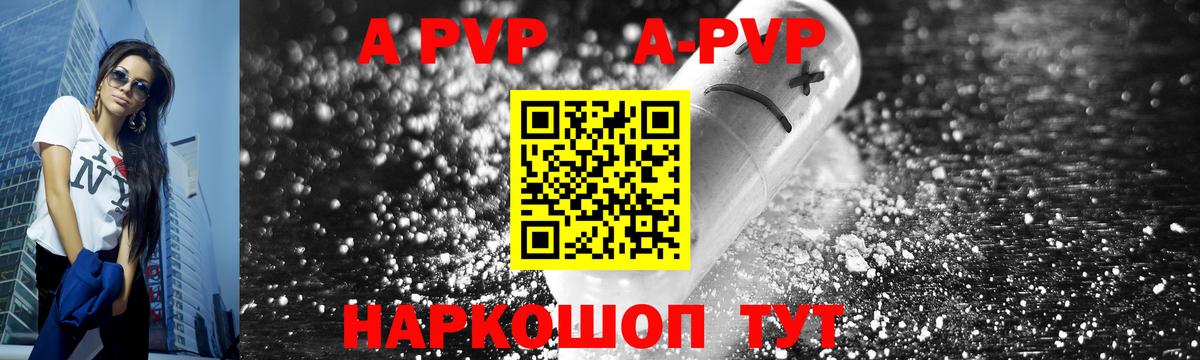APVP VHQ  Альфа ПВП крисы CK  Вход с VPN  APVP  А ПВП Crystall  Георгиевск 
