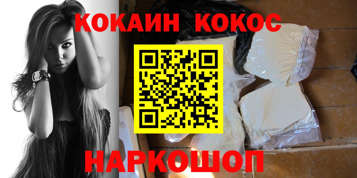 COCAIN FishScale Георгиевск