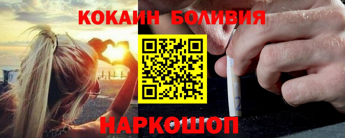 Cocaine  Вход с VPN  Георгиевск  COCAIN FishScale  COCAIN Перу 