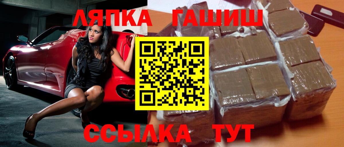 Георгиевск  ГАШИШ убойный  Вход с VPN  ГАШ Изолятор 