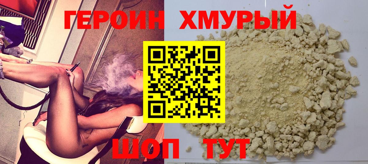 ГЕРОИН гречка  Вход с VPN  Георгиевск 