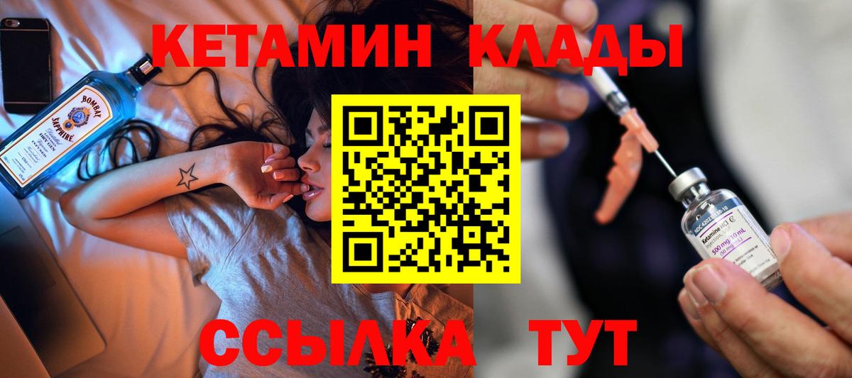   вход  КЕТАМИН ketamine  Кетамин VHQ  Вход с VPN  Георгиевск 