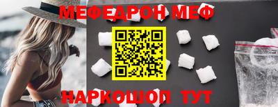 меф Гусиноозёрск