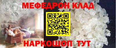 меф Гусиноозёрск