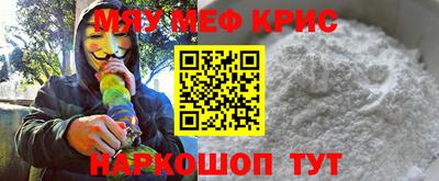 меф Гусиноозёрск