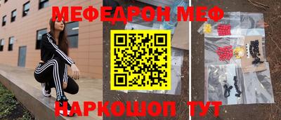 меф Гусиноозёрск