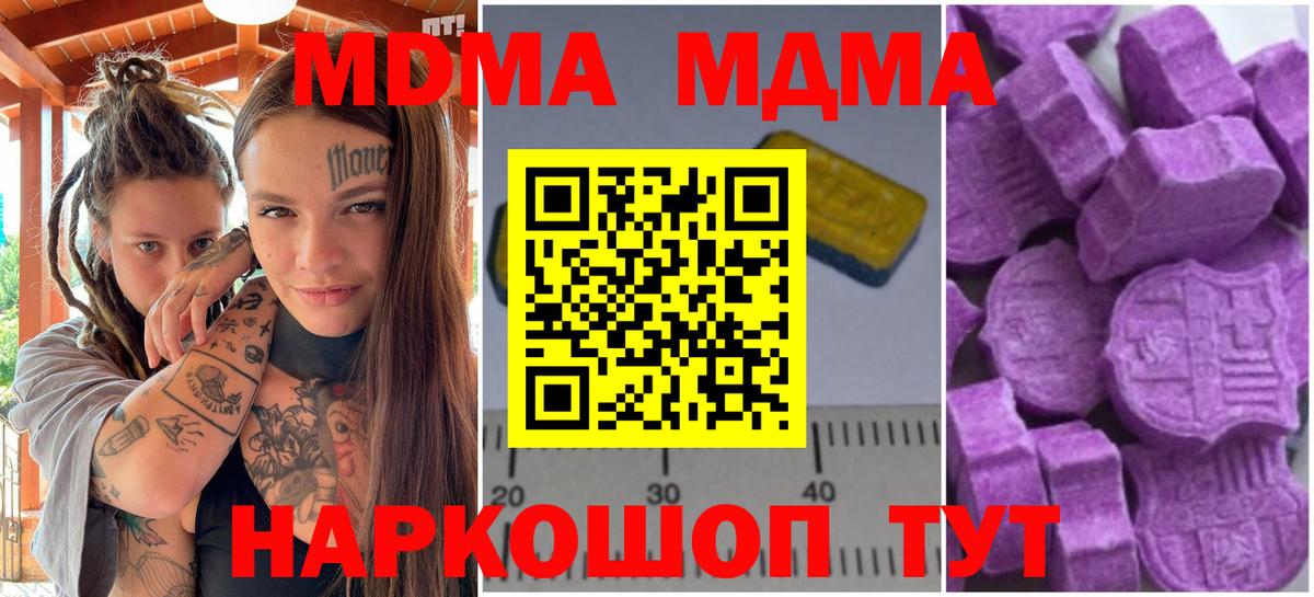 Георгиевск  МДМА  МДМА кристаллы  Вход с VPN  MDMA молли 