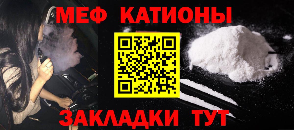 Георгиевск  МЕФ  Меф  Вход с VPN  Меф мяу мяу 