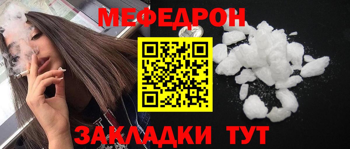 Мефедрон  Георгиевск