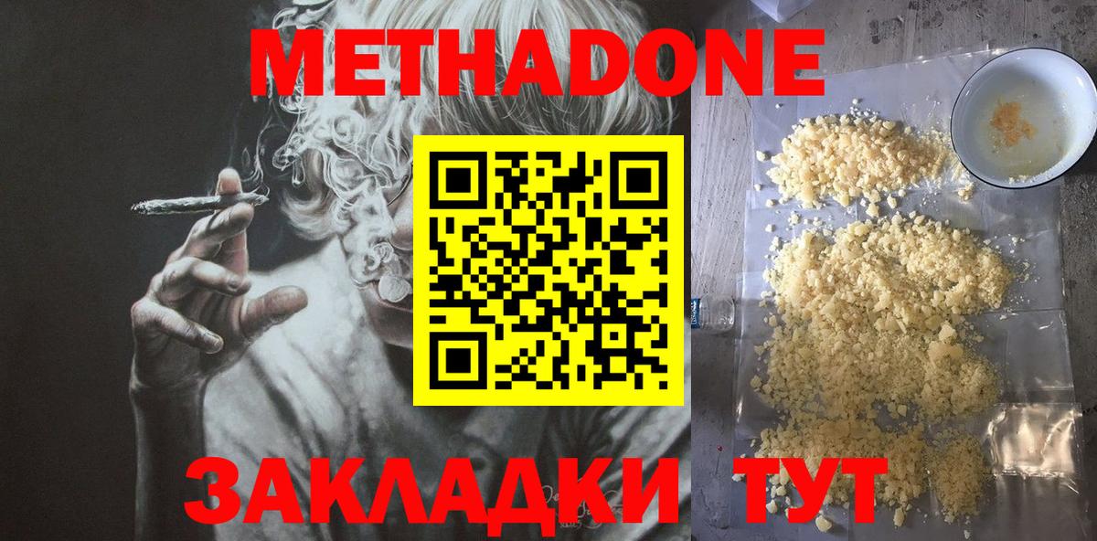 маркетплейс формула  МЕТАДОН мёд  Вход с VPN  Георгиевск  Метадон белоснежный 