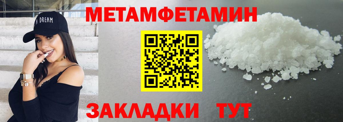 Георгиевск  МЕТАМФЕТАМИН витя  Вход с VPN  МЕТАМФЕТАМИН витя 