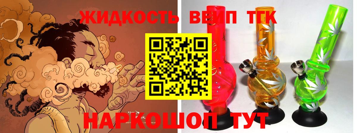 Дистиллят ТГК жижа Георгиевск