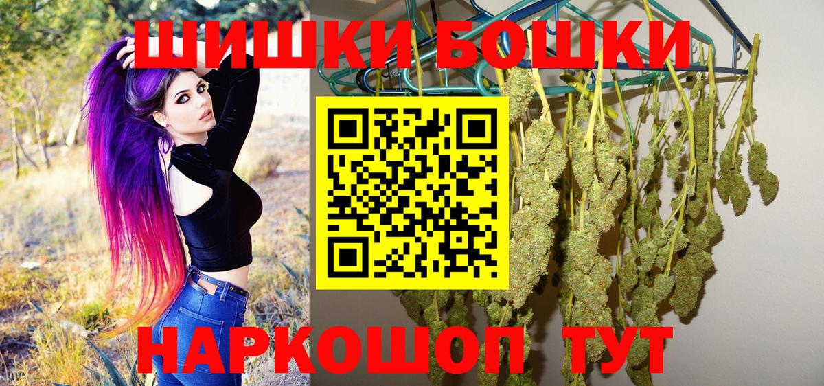 Бошки Шишки сатива Георгиевск