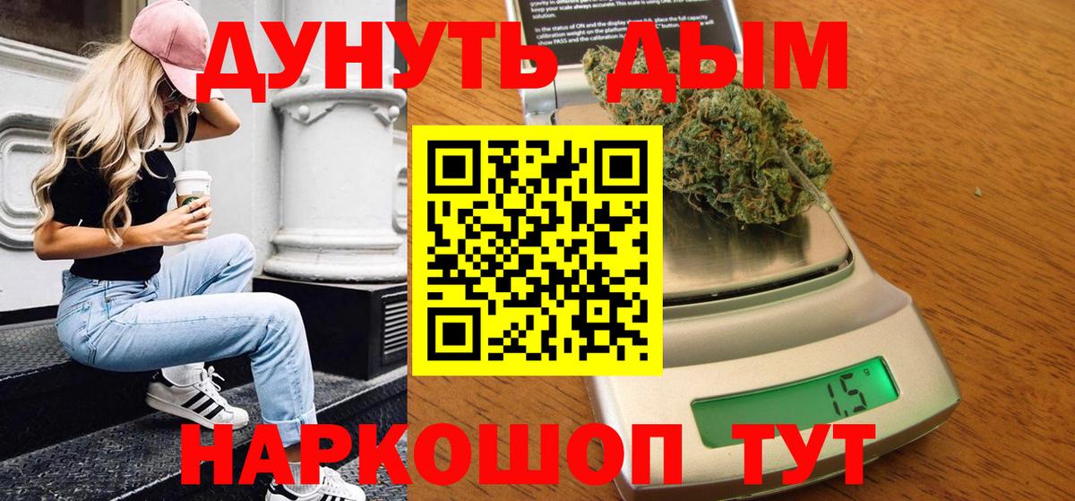Георгиевск  Канабис MAZAR  Вход с VPN  Бошки Шишки Ganja  Бошки марихуана THC 21%  Шишки марихуана планчик 